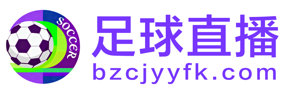 NBA直播